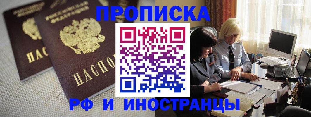 временная регистрация гарантия в Приволжске