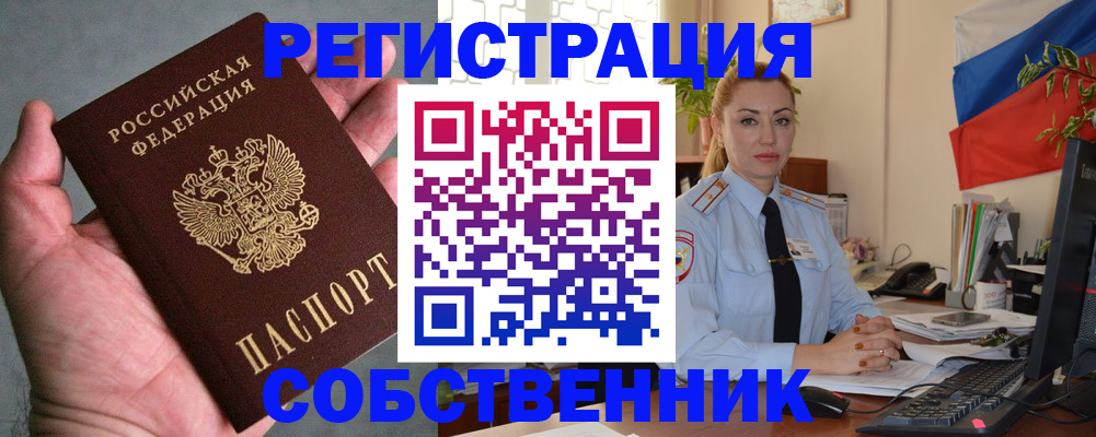 временная регистрация поиск в Приволжске