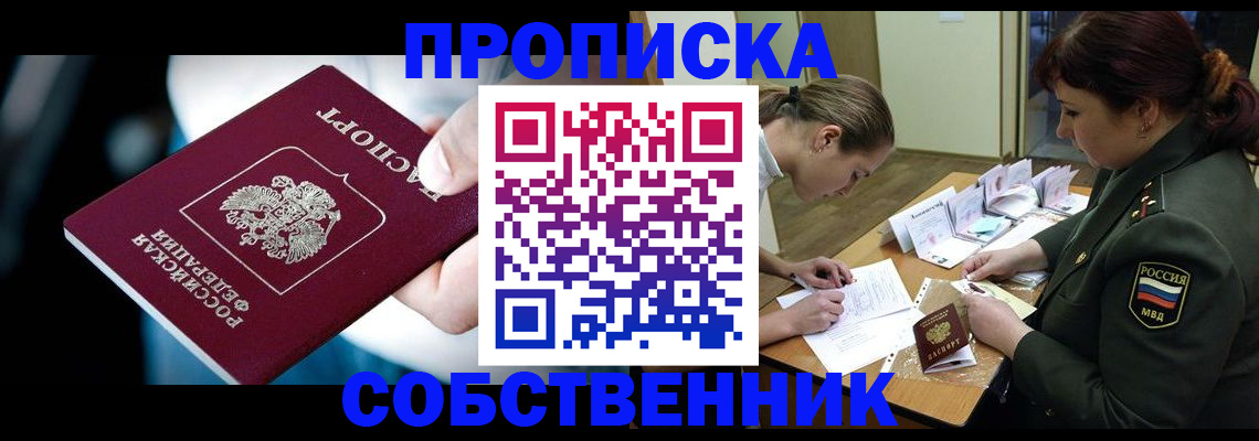 временная регистрация для всех в Приволжске