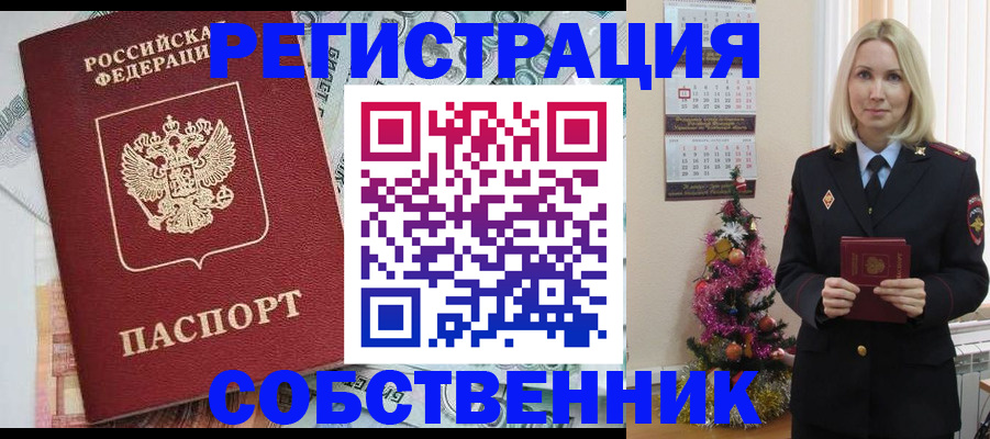 временная регистрация для школы в Приволжске