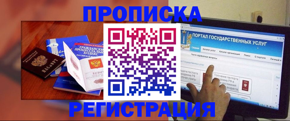 временная регистрация для всех в Приволжске