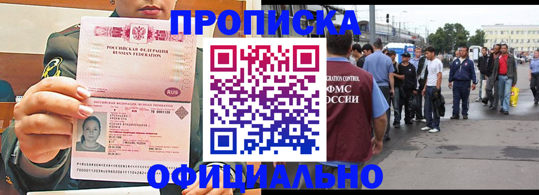 временная регистрация адрес в Приволжске