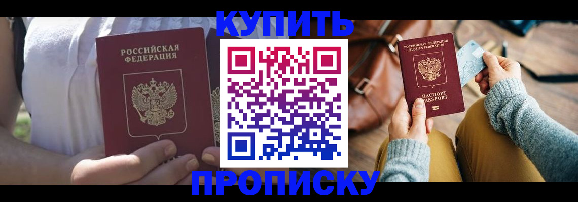 регистрация в Приволжске