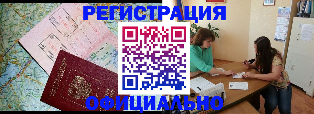 прописка в квартире в Приволжске