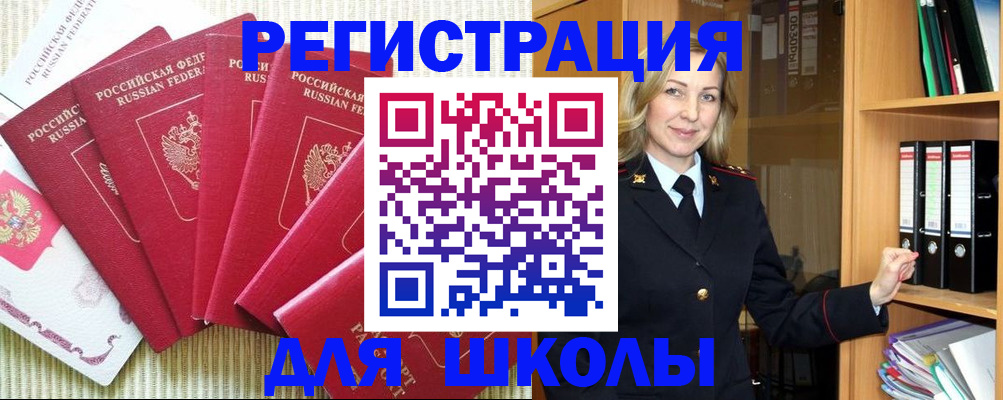 прописка иностранных граждан в Приволжске